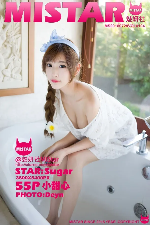 [MiStar] 2016.07.28 VOL.104 sugar sweetheart CC#[56P]-1