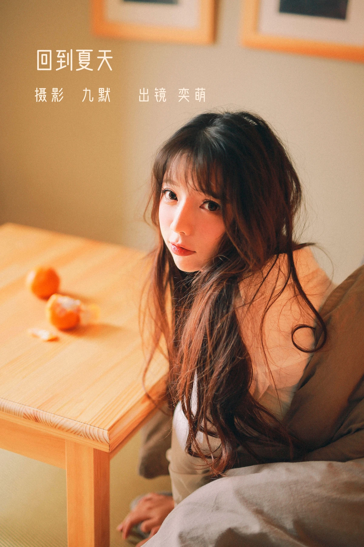 [YITUYU] 2022.12.26 Vol.2762 – Back to Summer A lump of Wang Yimeng#[24P]-1