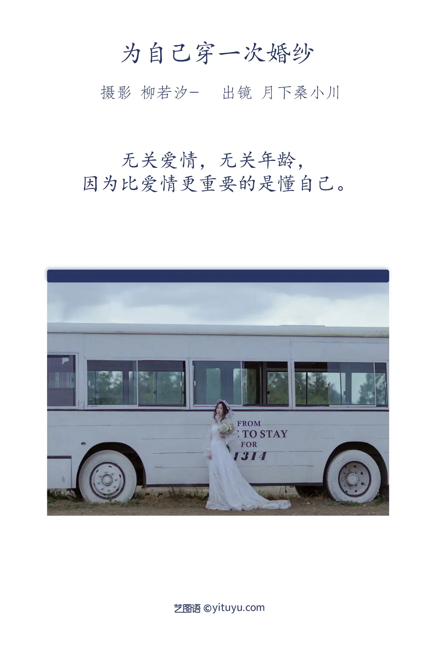 [YITUYU] 2022.06.25 Vol.1289 – Wear a wedding dress for yourself Moonlight Mulberry Ogawa#[33P]-2