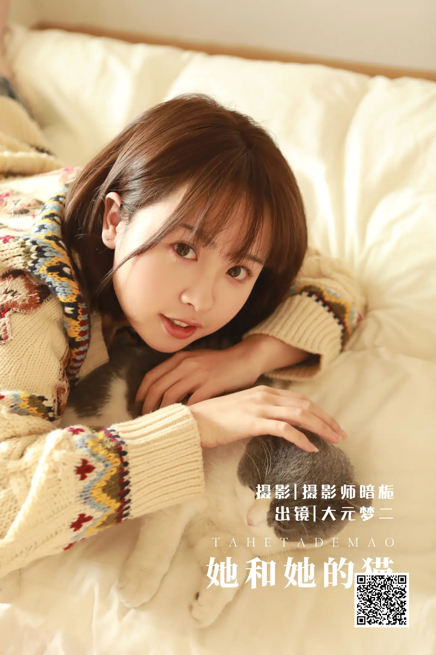 [YITUYU] 2022.05.30 Vol.1032 – She and her cat Dayuan Meng Er#[34P]-1