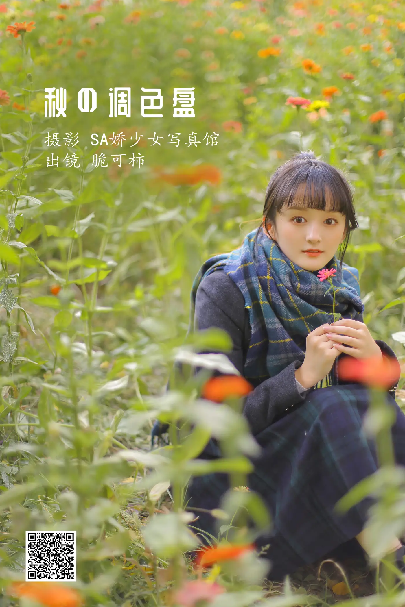 [YITUYU] 2022.06.19 Vol.1225 – Autumn color panel Friable persimmon#[29P]-1